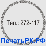 Рамка от ПечатьРК.РФ